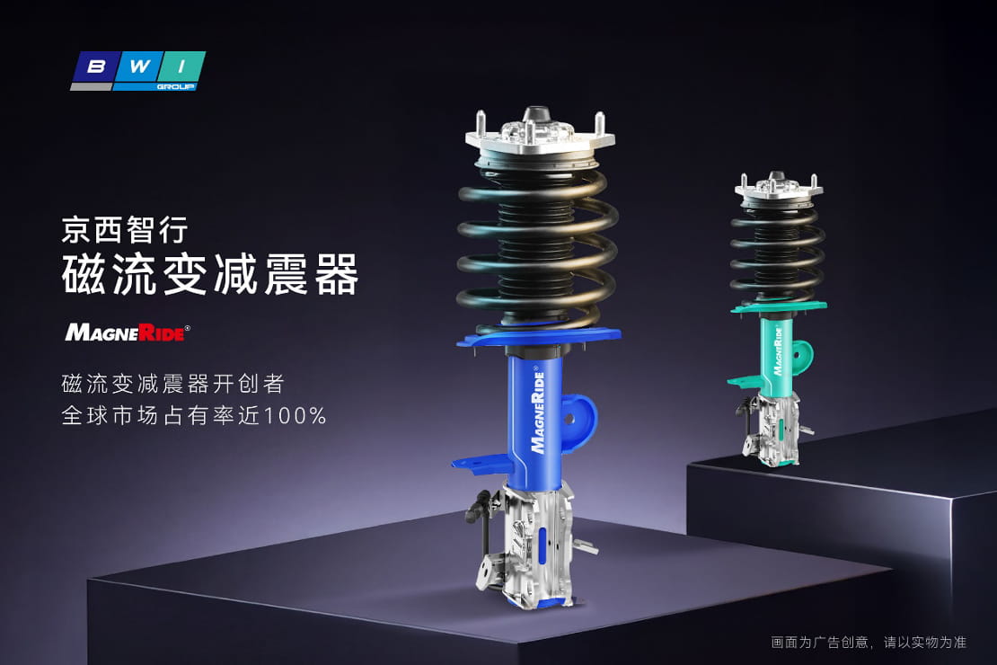 百万超跑同款，京西智行磁流变技术赋能热门车型闪耀成都车展